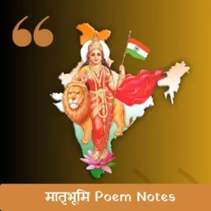 mathrubhumi-poem-amazing-notes