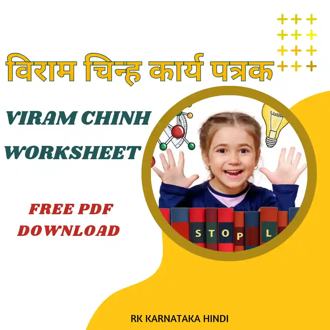 viram-chinh-worksheet