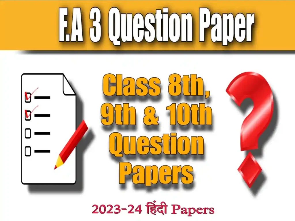 FA 3 Question Paper