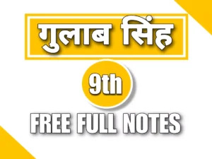 Gulab singh lesson notes