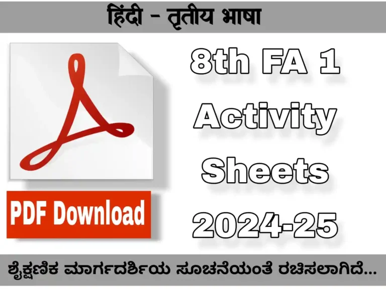 8th fa 1 activity sheets 2024-25 pdf