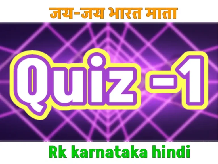 Jay jay bharat mata poem quiz part 1