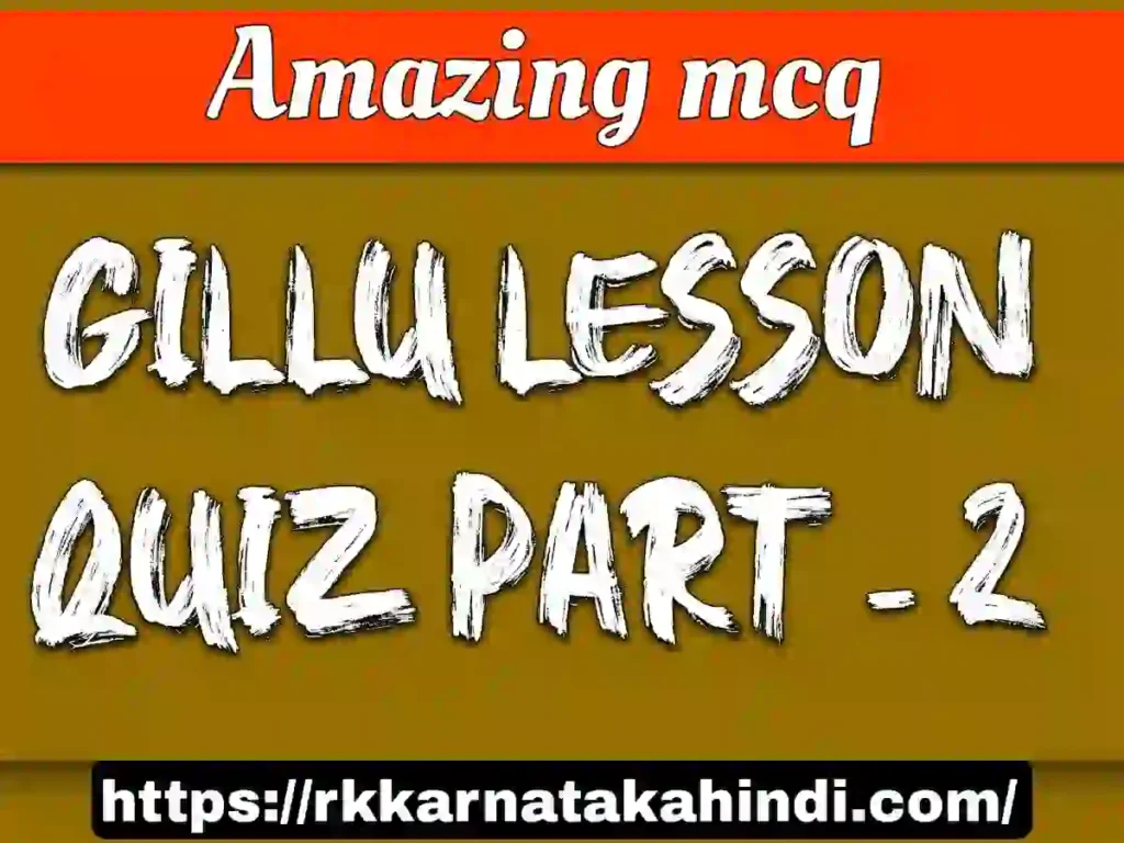 10th Hindi Gillu lesson quiz part 2