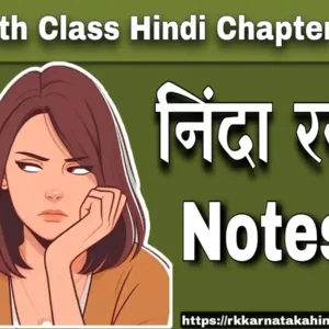 11th class Ninda ras Hindi lesson notes, very important