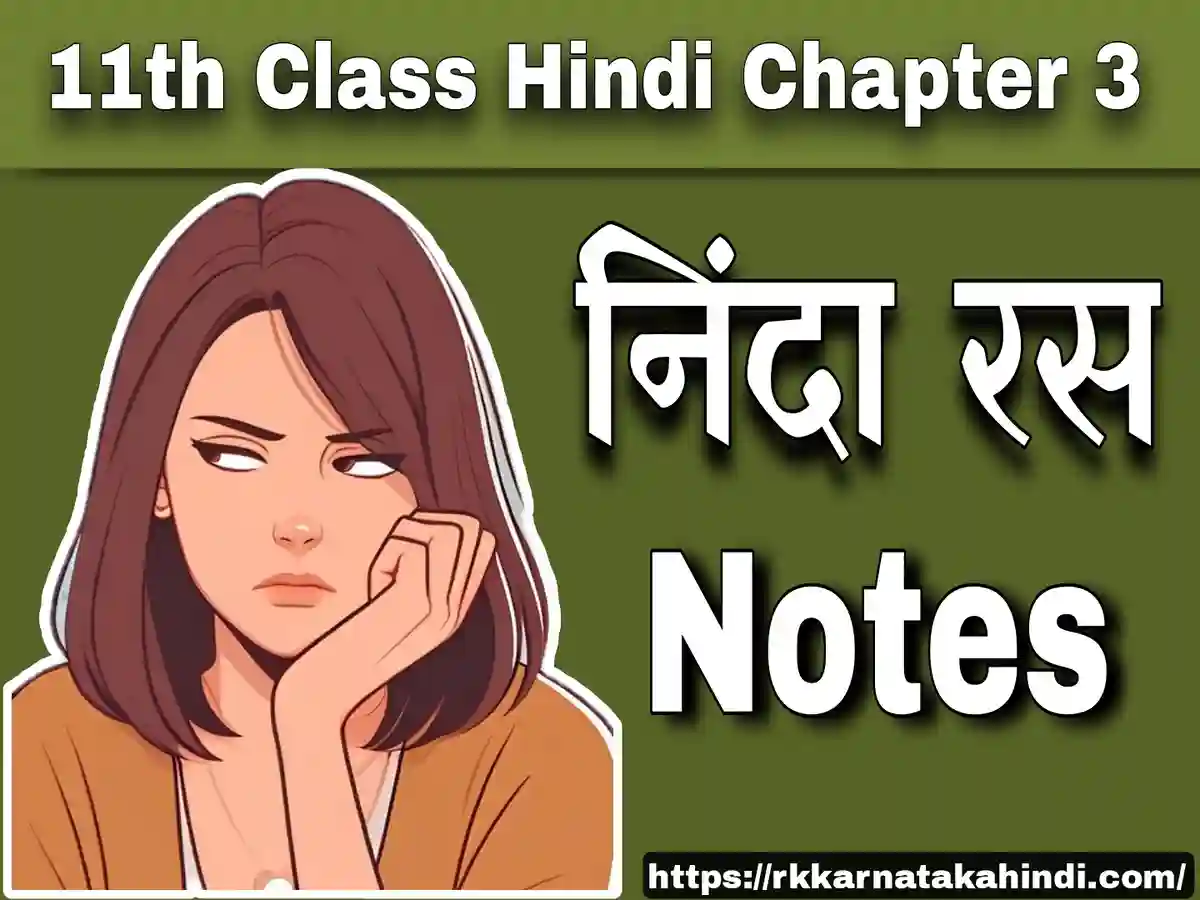 11th class Ninda ras Hindi lesson notes, very important