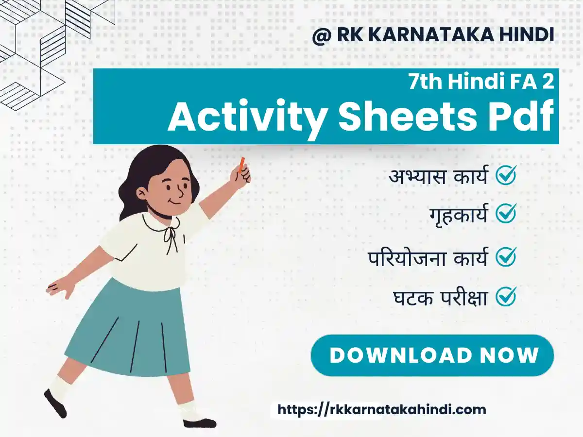 7th Hindi FA 2 Activity Sheets Pdf Download