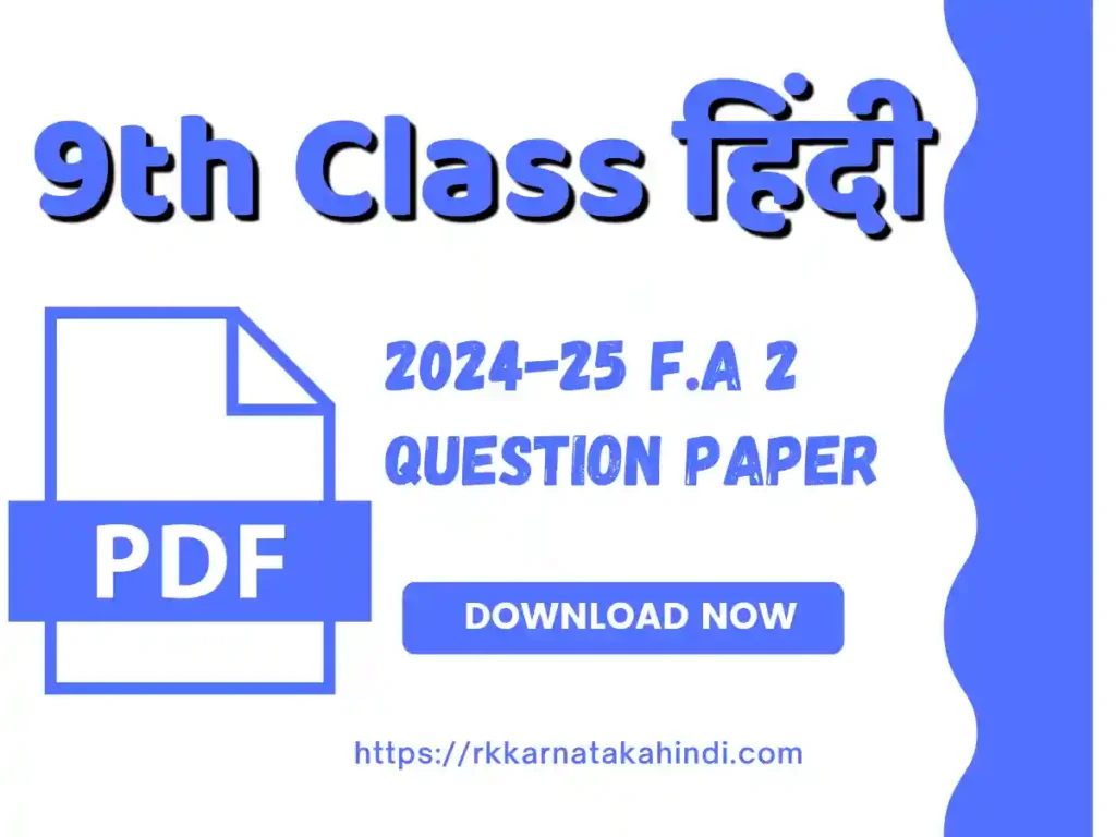 9th Class FA 2 Hindi Question Paper