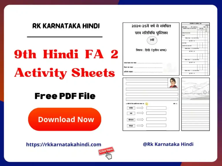 9th Hindi FA 2 Activity Sheets pdf download