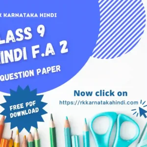 Class 9 FA 2 Hindi Question Paper