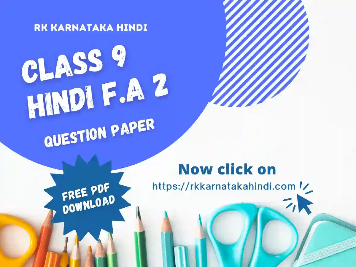 Class 9 FA 2 Hindi Question Paper