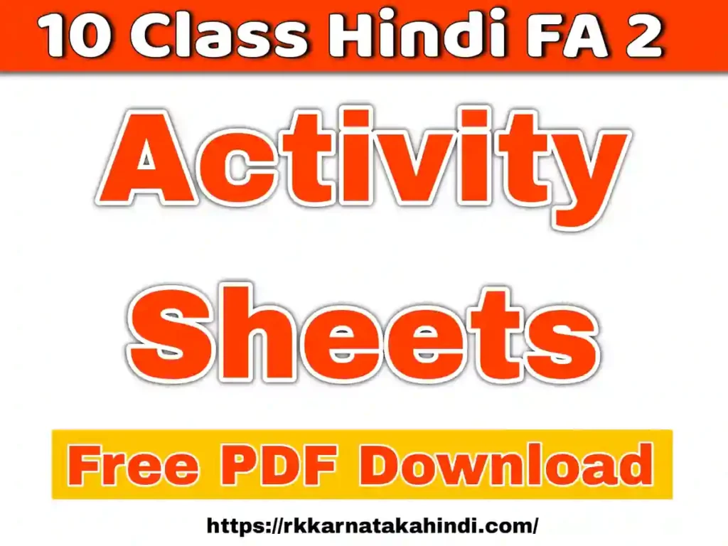 F. A. 2 Hindi Activity sheets for class 10 students