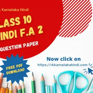 FA 2 Hindi Question Paper