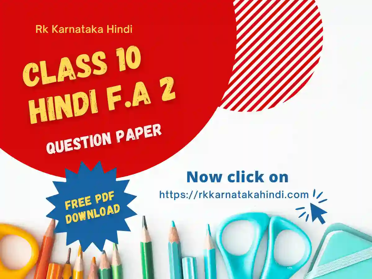 FA 2 Hindi Question Paper