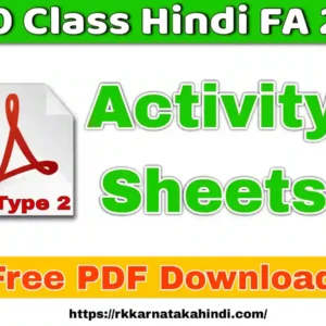 Formative Assessment 10th class hindi fa 2 activity sheets