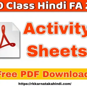 Formative Assessment activity sheets for class 10 students