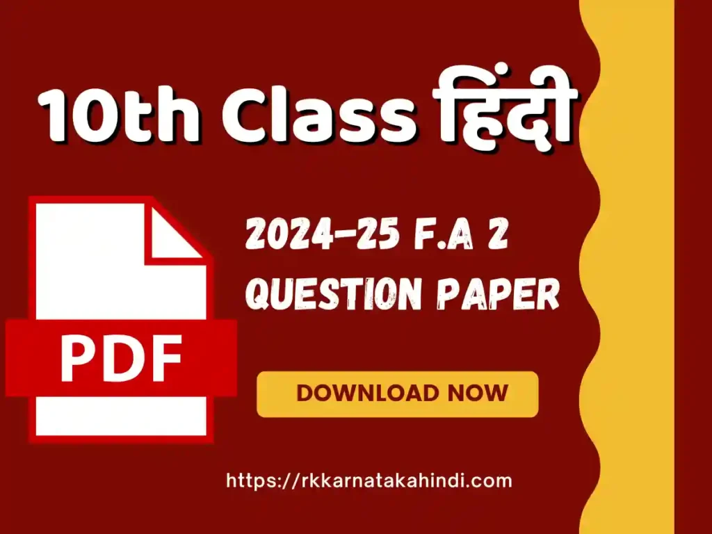 Question Paper