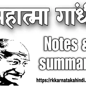 mahatma gandhi notes, class 8