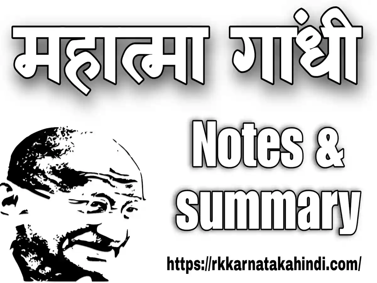 mahatma gandhi notes, class 8