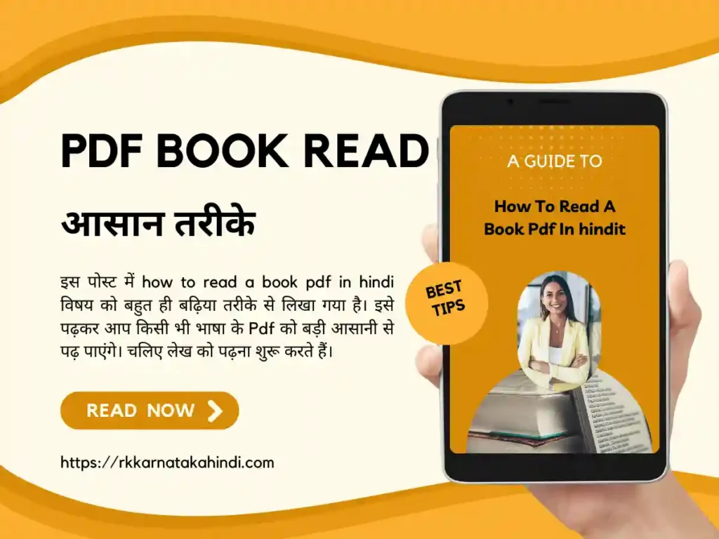 how to read a book pdf in hindi