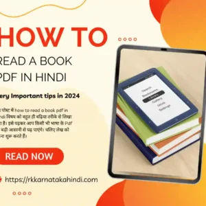 how to read a book pdf in hindi,Very Important tips